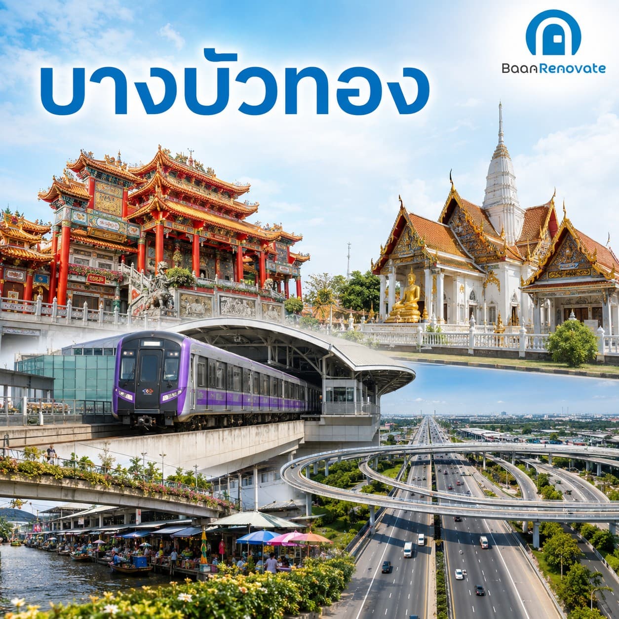 บางบัวทอง