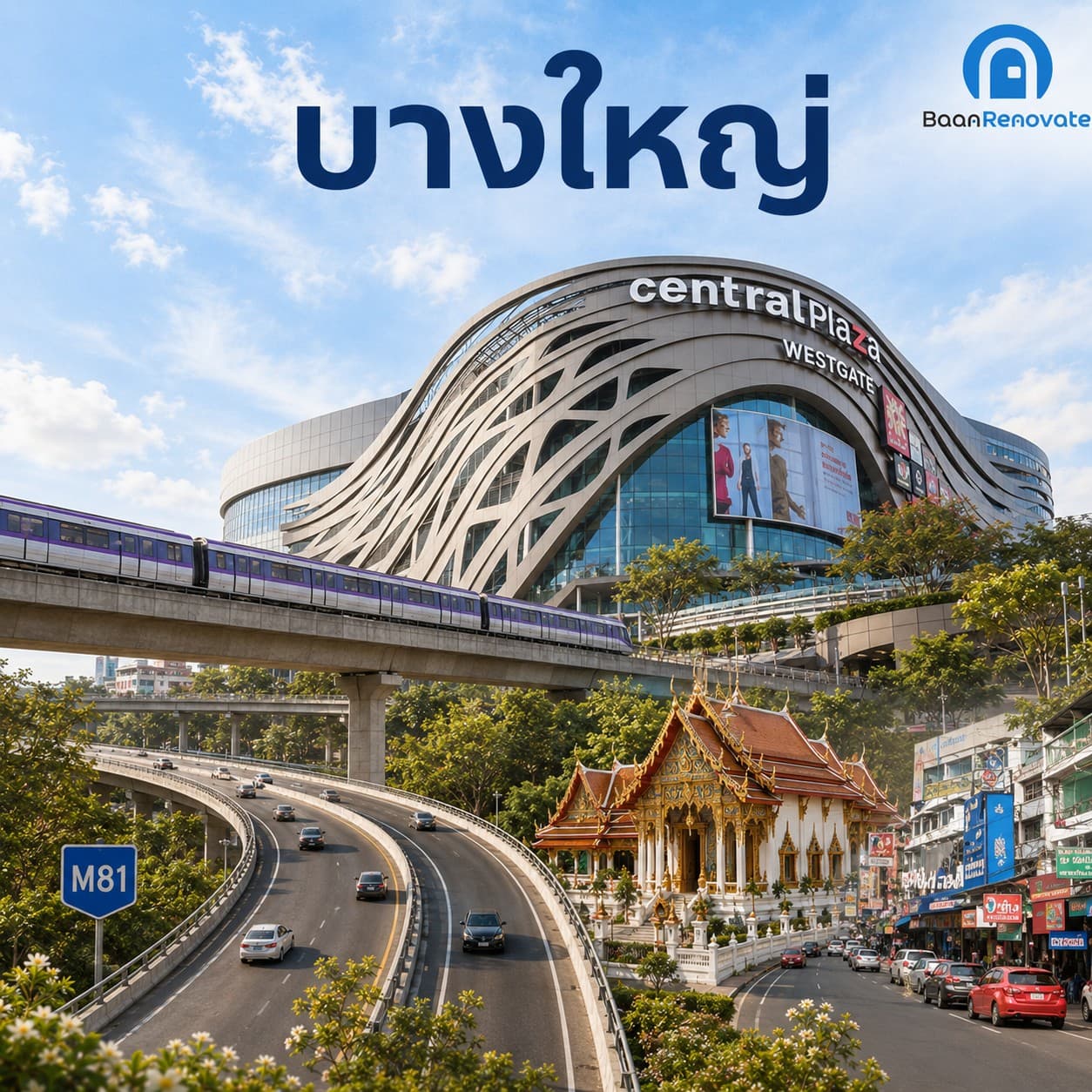 บางใหญ่